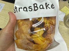 -StrasBake日式面包