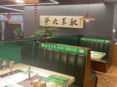-驭羊大爷烤羊腿·羊蝎子火锅(玉凤路总店)
