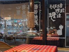 -生火火·小炉子炭烤(金楠天街总店)