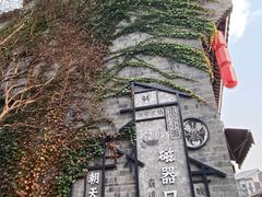 -磁器口古镇