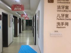 -团圆口腔·种植中心(锦江院区)