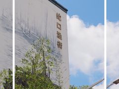 -蛇口市场