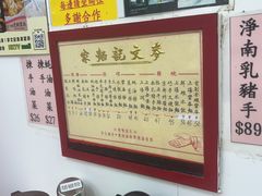 -麦文记面家(佐敦店)