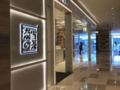 -奈雪的茶(国金中心店)