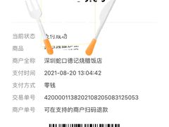-老字号蛇口德记烧腊饭店·海鲜加工