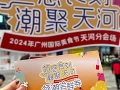 -天河领展广场