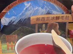 -巴奴毛肚火锅(广益哥伦布店)