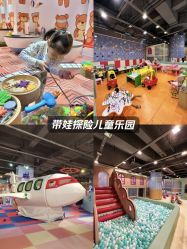 -泰迪主题家庭娱乐中心(IGC天汇广场)