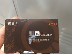 -沁园(南坪上海城店)