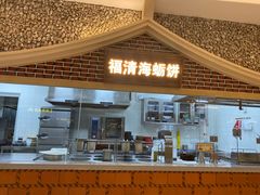门面-四道菜·福建海蛎煎(世欧广场店)