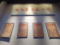 大堂-鲍馬爷·鲍粥(洛浦店)