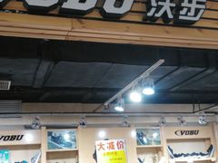 -云柏鞋业(十里堡店)