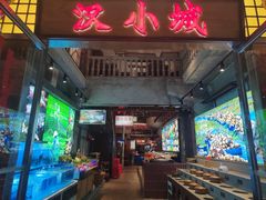 -汉小城·老铫子藕汤·乡野湖北菜(江汉路吉庆街店)