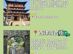 -句容茅山景区