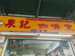 -下环街市熟食中心