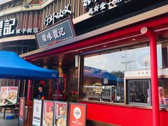 -聚味瞿记·龙虾堂(坡子街店)