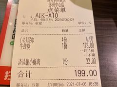 -胖哥俩肉蟹煲(苏州中心店)