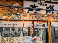 -札幌二条市场 大矶(本店)