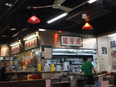 -兰芳园(上环店)
