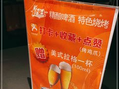 -好唛士·精酿啤酒烧烤(金沪路店)