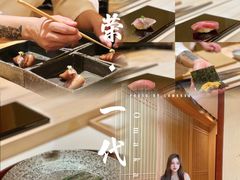 -荣一代目OMAKASE板前料理