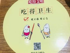 -杨国福麻辣烫