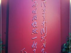 -中共一大纪念馆