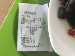 账单-老乡鸡(合肥高铁南站店)