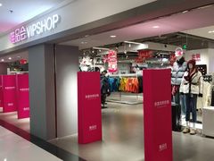 -唯品会(北京国瑞城店)