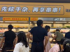 -李记称盘牛杂串串(广厦店)