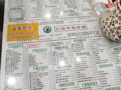 -仁信老铺(华盖路店)