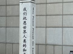 -沈阳“九·一八”历史博物馆