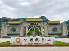-丹东凤凰山景区