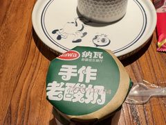 -纳瓦新疆菜(银都店)