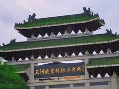 -梅州天地人花园酒店(梅县人民广场店)