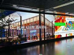-茑屋书店(天目里店)