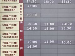 -广西壮族自治区博物馆