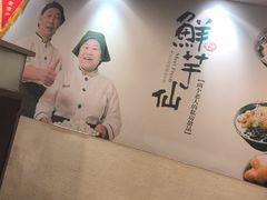 -鲜芋仙(常州吾悦国际广场店)