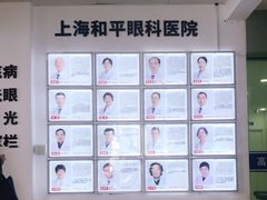 -上海大学附属上海和平眼科医院