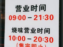 -丽的面家(多宝路店)