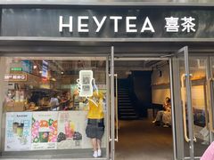 -喜茶(广州北京路惠福东店)