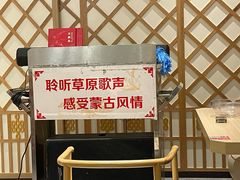 -羊之道草原味道清真餐厅(番禺店)