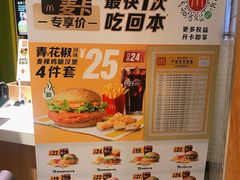 -麦当劳(台山万达店)