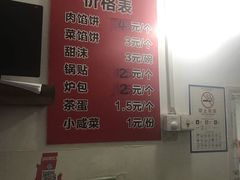 -老方子馅饼粥(台东店)
