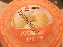 香草冰淇淋-新辣道鱼火锅(上地华联店)