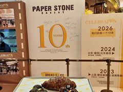 -PAPER STONE BAKERY(天环店)