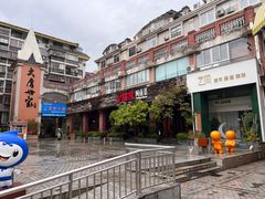 -临家闽南菜(大唐店)