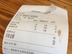 账单-菲哥麻辣烫(贵山小区店)