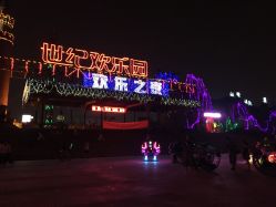 -郑州市世纪公园
