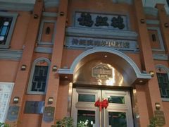 -福照楼汽锅鸡·云南菜(护国路店)